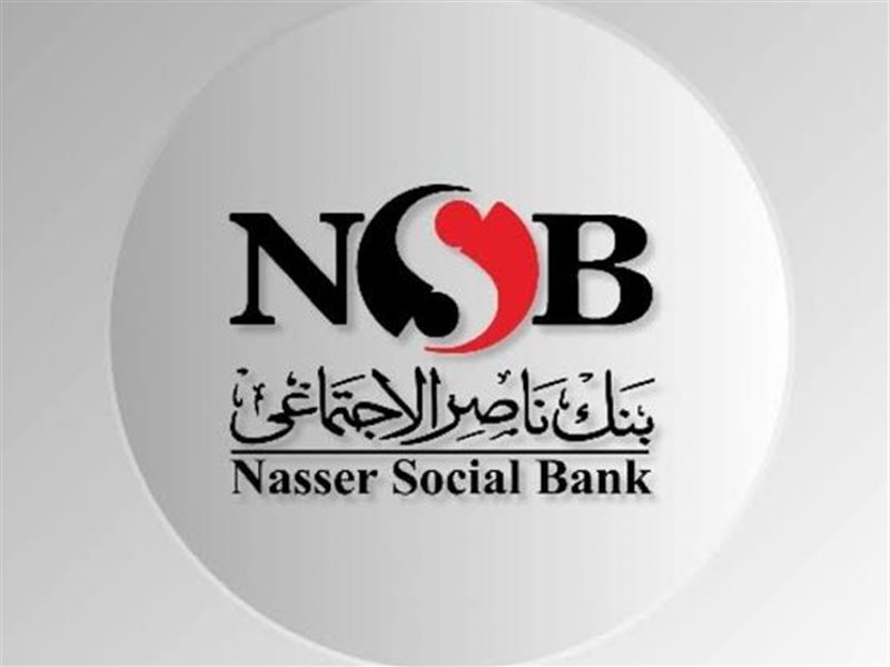 بنك ناصر 