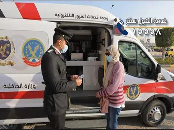 7 خطوات لحجز موعد بوحدات المرور المتنقلة