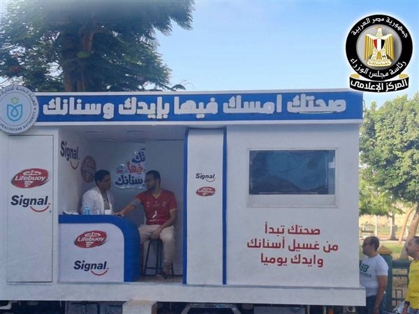 حملة «صحتك.. امسك فيها بإيدك وسنانك» تصل إلى 217 ألف مواطن في المنيا خلال شهر
