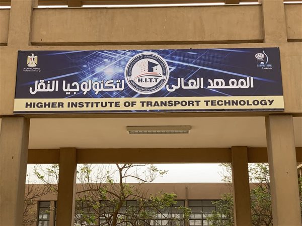 كيف تقدم على وظائف المعهد العالي لتكنولوجيا النقل بوردان 2026؟
