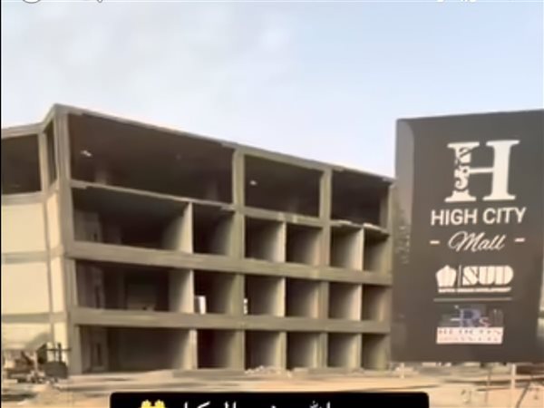 ملاك وحدات تجارية يتهمون شركة الصفوة بتغيير مخطط هاي سيتي مول وإنفاق أموال العملاء على حفلات غنائية