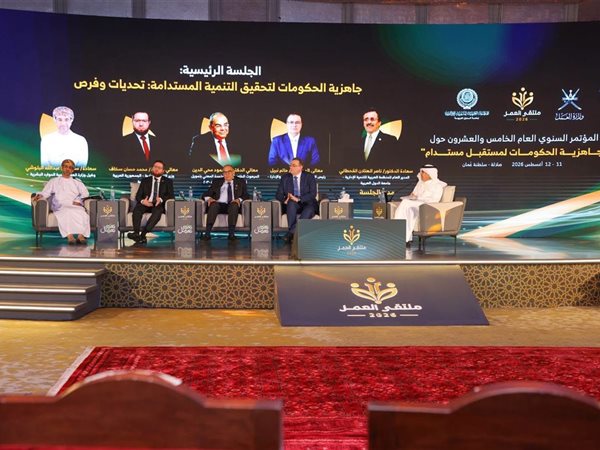 رئيس التنظيم والإدارة يستعرض رؤية مصر لإعداد القيادات المستقبلية وتطوير الكفاءات الحكومية أمام المنظمة العربية للتنمية الإدارية