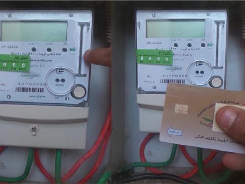 كارت شحن عداد الكهرباء