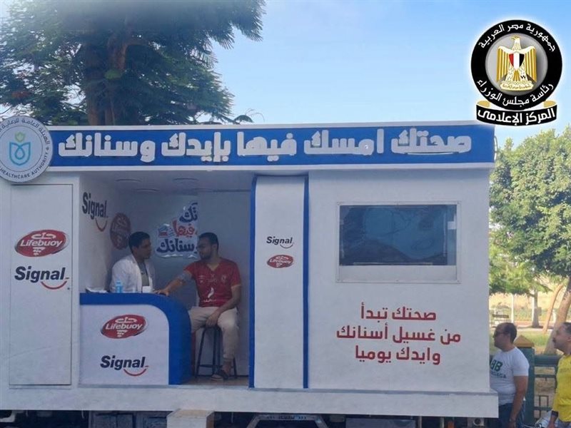 حملة «صحتك.. امسك