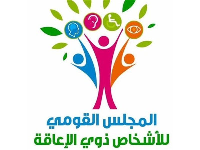 المجلس القومي للأطفال