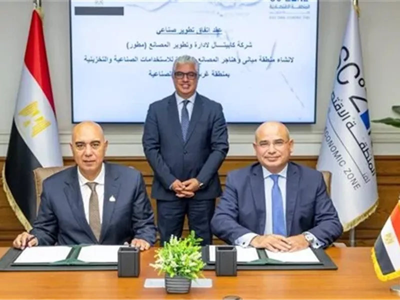 اقتصادية قناة السويس
