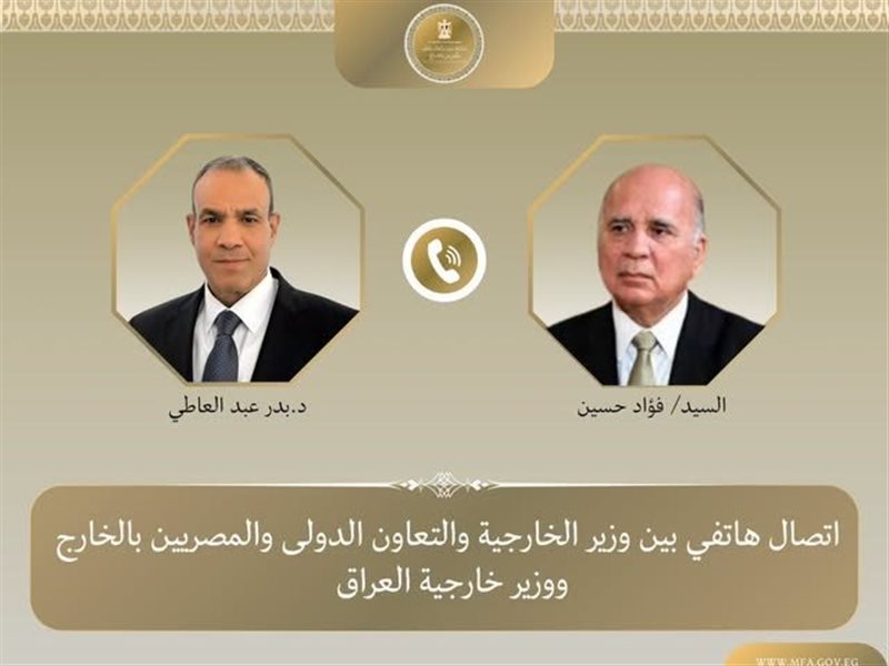 اتصال هاتفي بين مصر