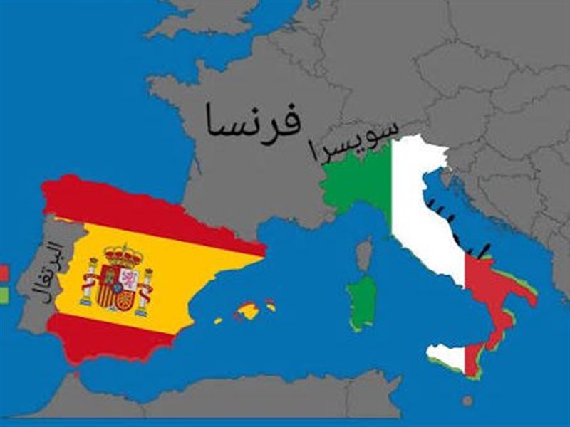 موقع إسبانيا وإيطاليا