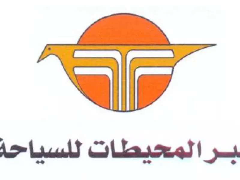 عبر المحيطات للسياحة