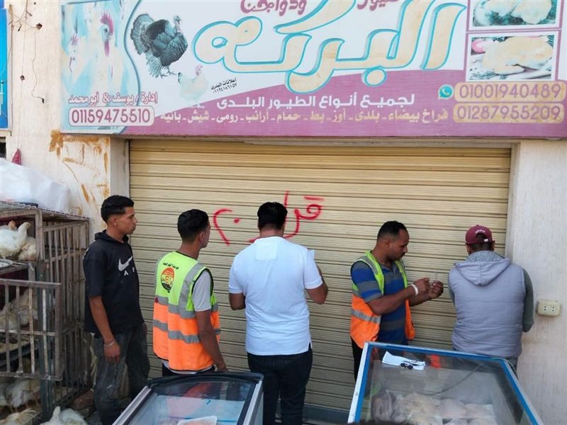 غلق الوحدات المخالفة