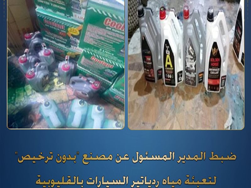 خلال حملة اليوم