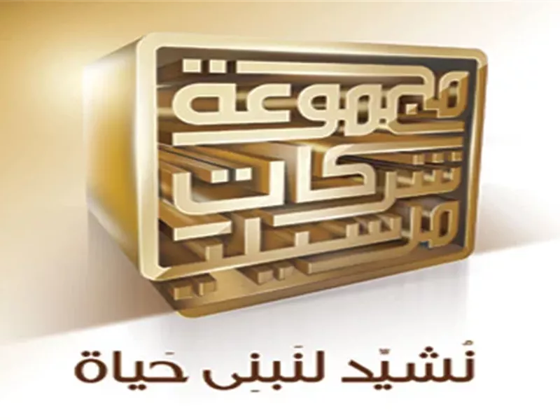 شركة مرسيليا