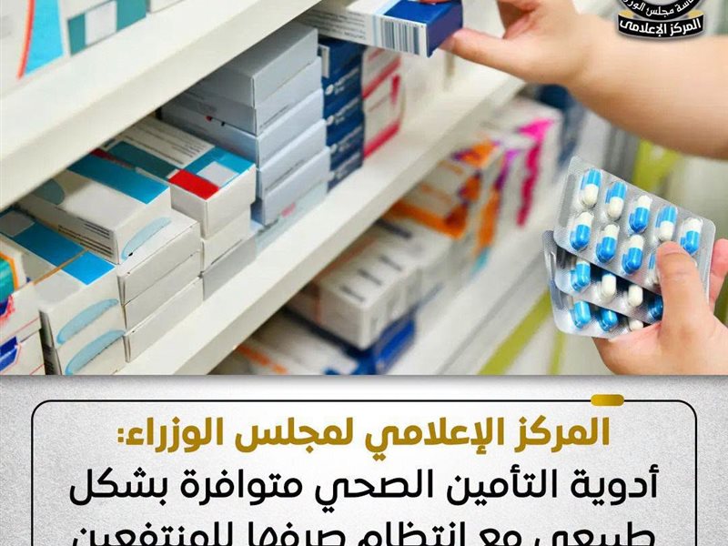 مجلس الوزراء 