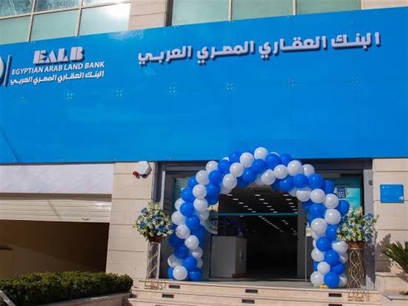 البنك العقاري المصري