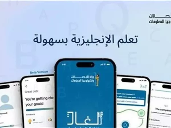 إطلاق تطبيق 