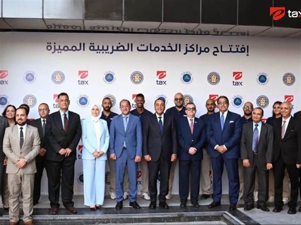افتتاح مركز الخدمات الضريبية بالعلمين وإطلاق تطبيق «التصرفات العقارية».. خدمات جديدة للمواطنين