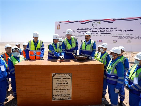 باستثمارات 658 مليون دولار.. بدء تنفيذ أول مجمع صناعي لإنتاج حامض الفوسفوريك بأبوطرطور