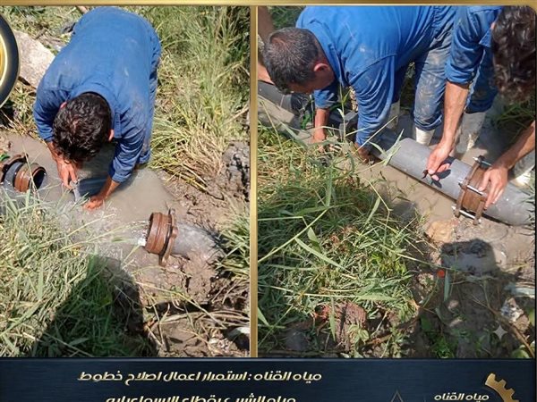 مياه القناة تواصل إصلاح خطوط مياه الشرب بالإسماعيلية لضمان استقرار الخدمة
