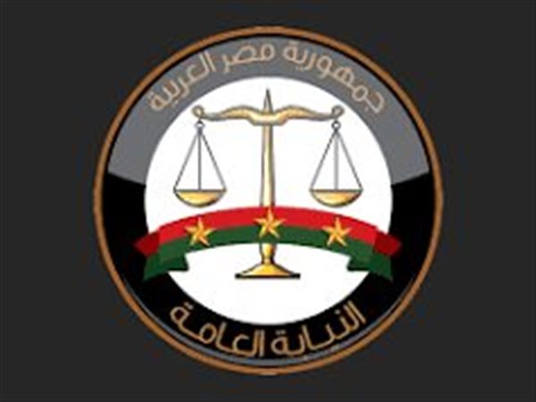 النائب العام يأمر بالتحفظ على أموال متهمين في واقعة مدرسة جلوبال بارادايم