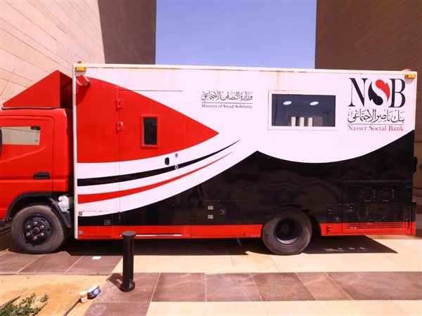 بنك ناصر الاجتماعي: عربة مصرفية متنقلة بالحي الحكومي لتقديم خدمات البنك.. واستقبال طلبات الراغبين في الاستفادة من تمويل المصروفات الدراسية