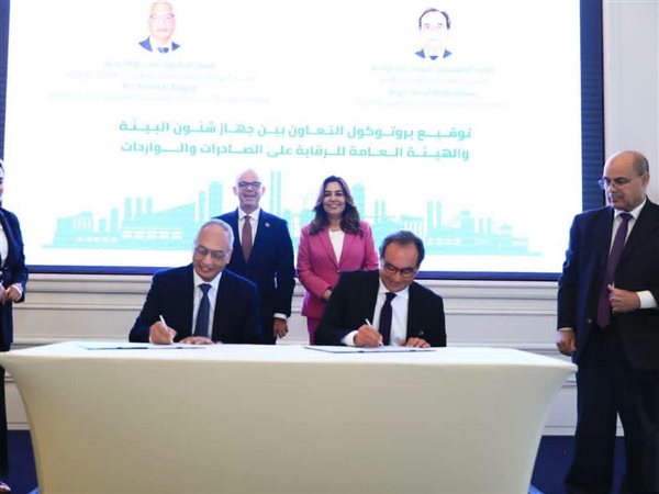 بروتوكول تعاون لدعم تبادل البيانات البيئية وتعزيز التحول نحو الصناعات الخضراء