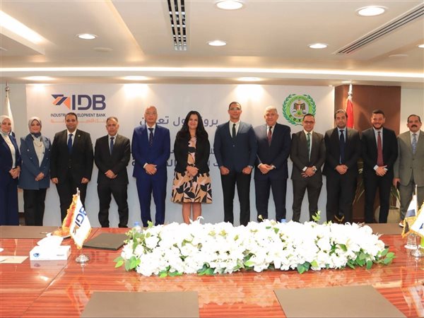 بنك التنمية الصناعية (IDB)  والهيئة العامة للرقابة على الصادرات والواردات