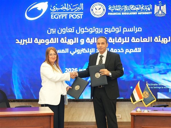 الرقابة المالية والبريد المصري يطلقان بريدي لرقمنة المراسلات الرسمي