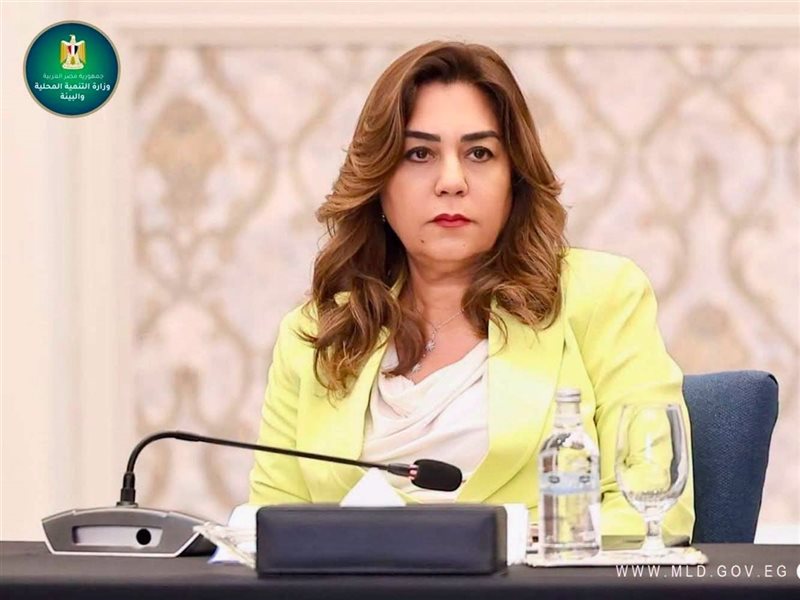 وزيرة التنمية المحلية