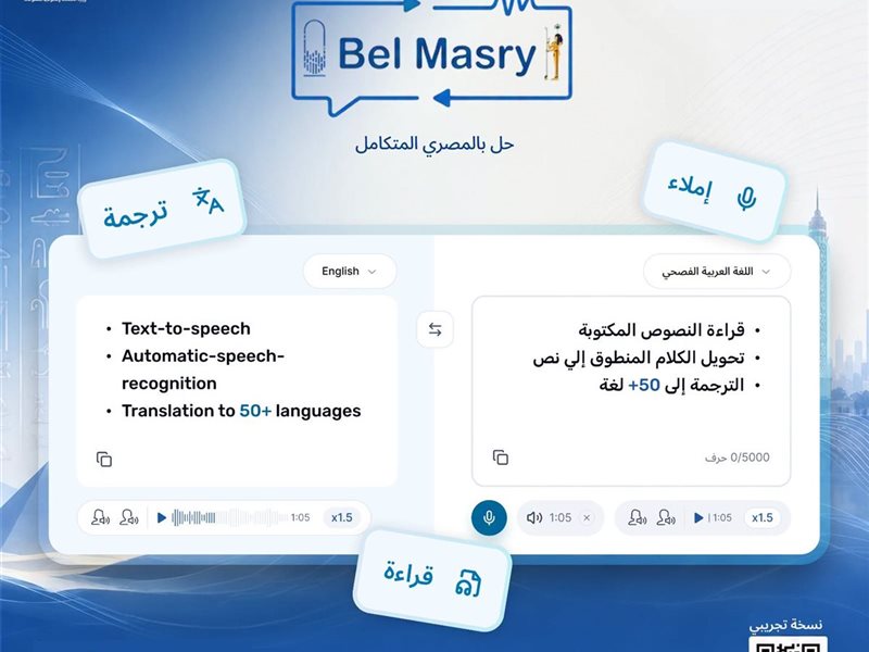 وزارة الاتصالات