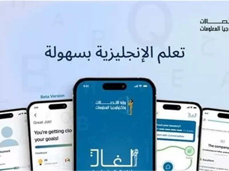 الاتصالات 