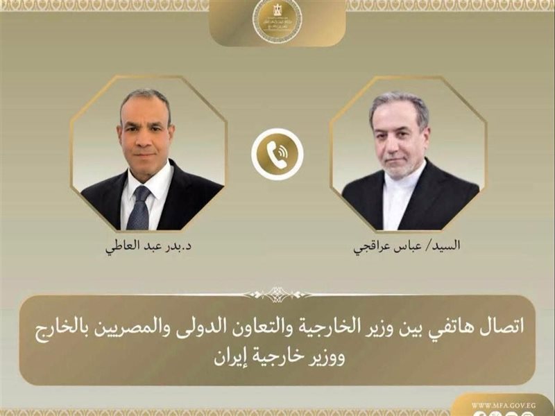 اتصال هاتفي بين مصر