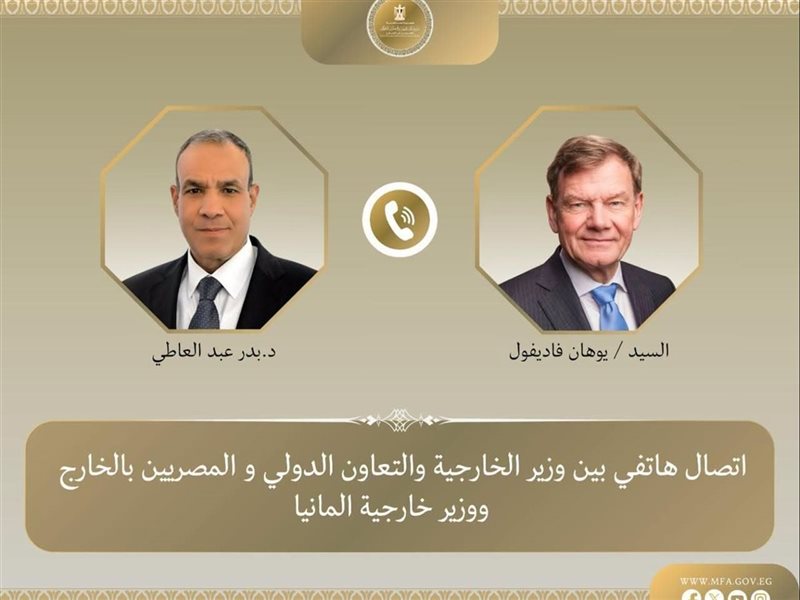 اتصال هاتفي بين مصر