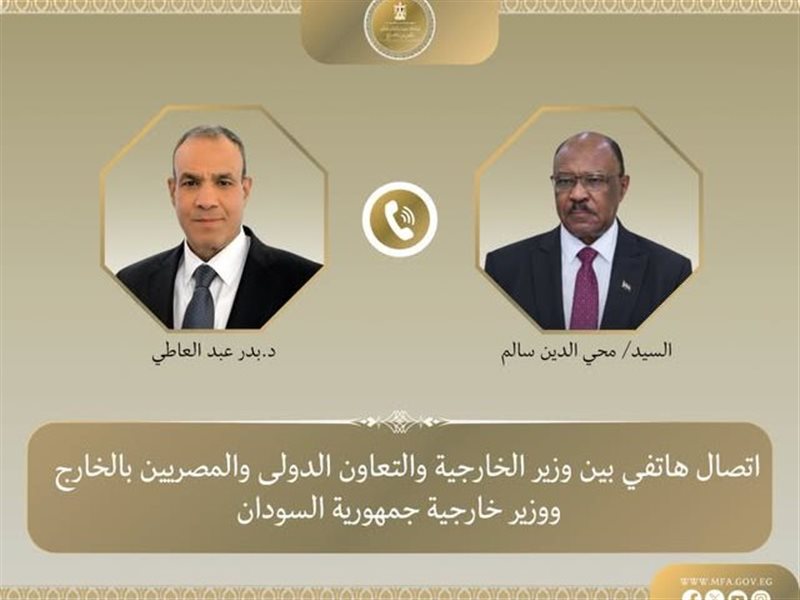 اتصال هاتفي بين مصر
