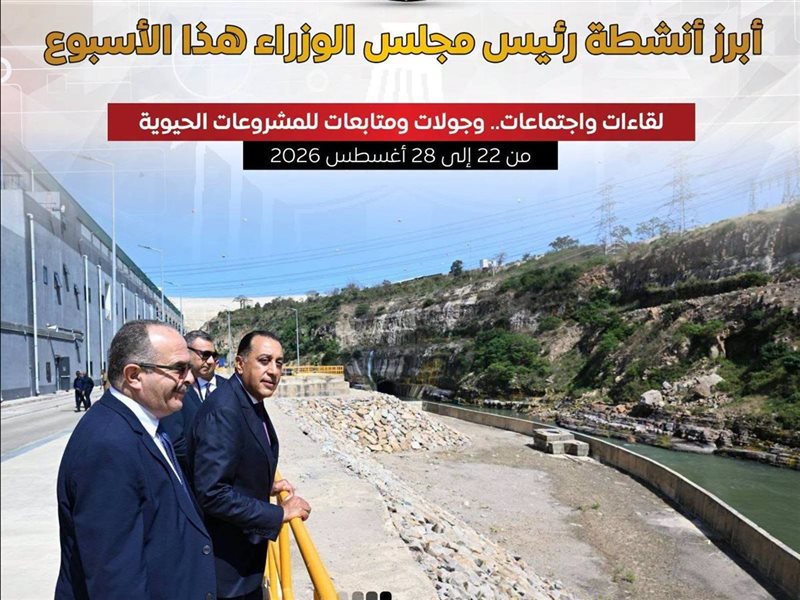 أبرز أنشطة رئيس الوزراء