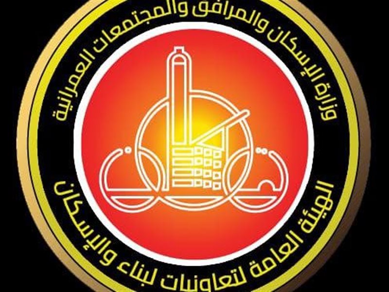 الهيئة العامة لتعاونيات