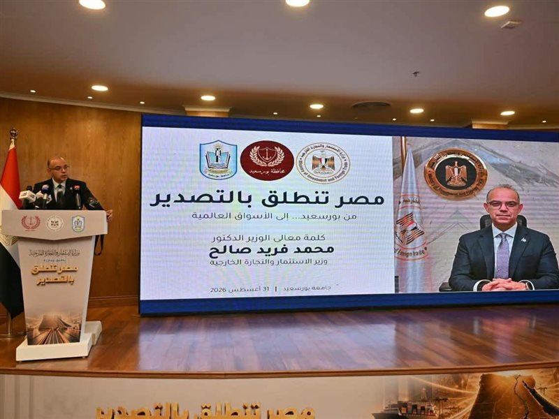 الدكتور محمد فريد