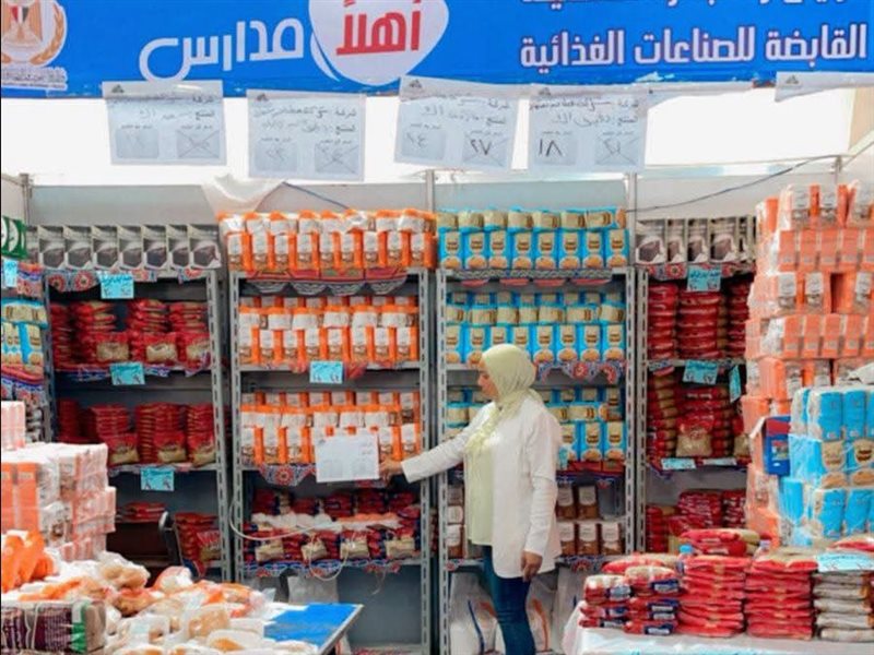 معرض أهلًا مدارس