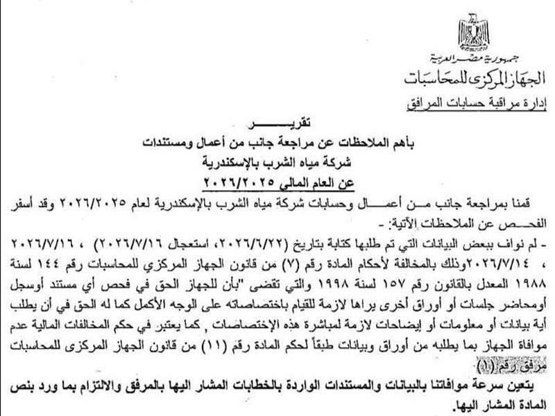 صورة ضوئية من تقرير