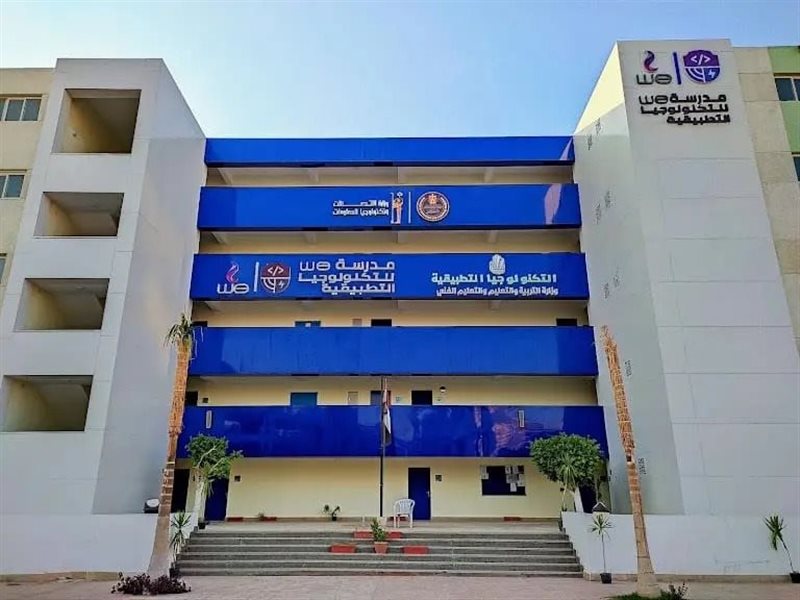 مدارس التكنولوجيا