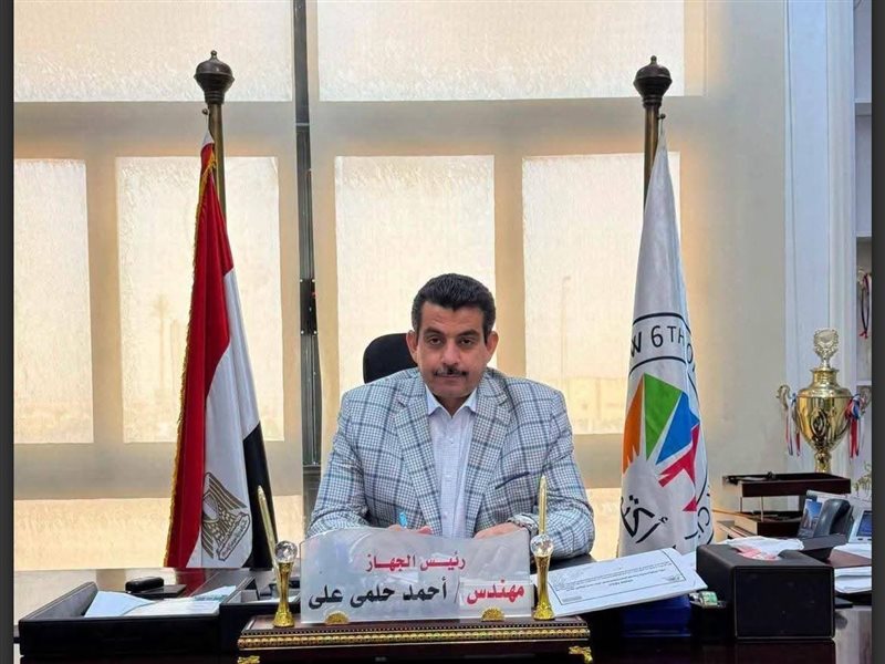 رئيس جهاز مدينة أكتوبر