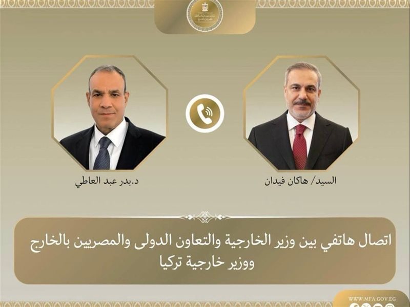 اتصال هاتفي بين مصر وتركيا