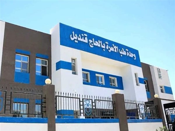 التأمين الصحي الشامل في المنيا.. تشغيل 62 منشأة وتطبيق منظومة متكاملة للجودة والتحول الرقمي