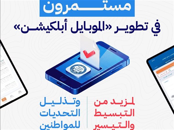 612 ألف حساب إلكتروني للضرائب العقارية خلال شهرين.. كجوك يكشف التفاصيل