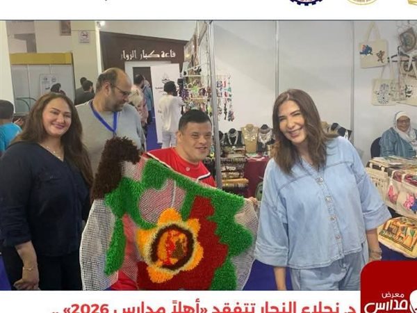 نجلاء النجار: طفرة في مبيعات جناح سيدات الأعمال وذوي الهمم بمعرض أهلاً مدارس