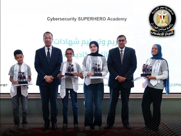 تخريج أكثر من 6 آلاف متدرب من أكاديمية الأمن السيبراني للنشء والشباب