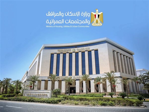 طرح محال تجارية وصيدليات ووحدات إدارية ومهنية للبيع بالمزاد العلني بـ4 مدن جديدة