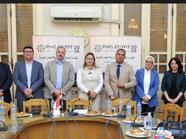 منتدى المعادن والأحجار الثمينة يبحث تمويل الذهب والتعدين وتحويل المدخرات لاقتصاد منتج