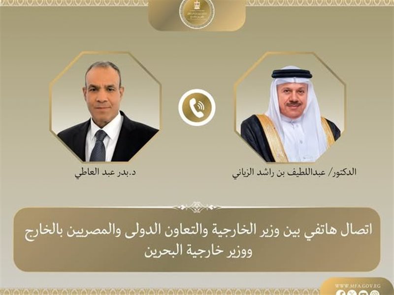 اتصال هاتفي بين مصر والبحرين