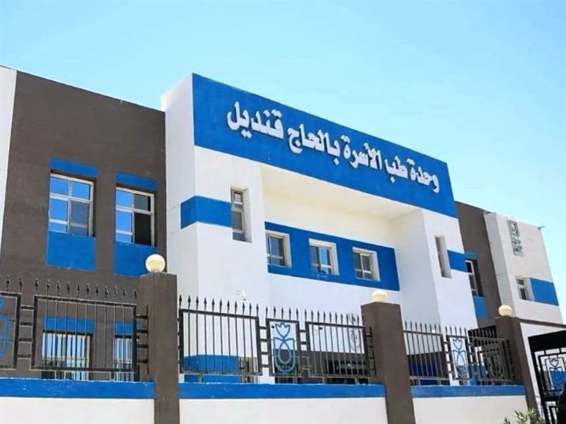 التأمين الصحي الشامل