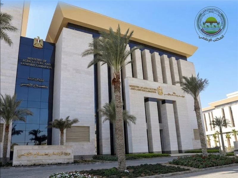 وزارة الزراعة